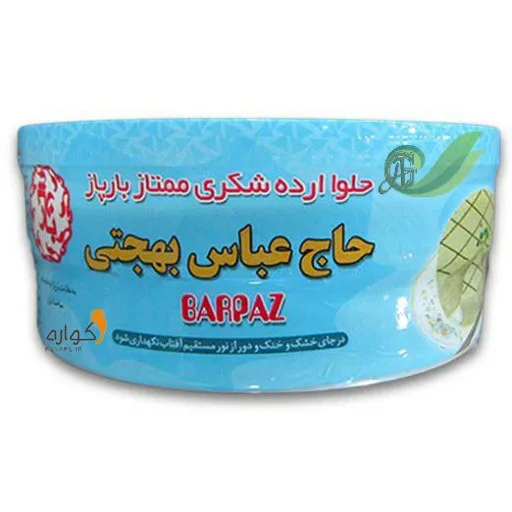 حلوا-ارده-بارپاژ حلوا-ارده-بارپاژ